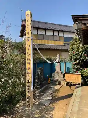 円明院(茨城県)