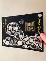 滑川神社 - 仕事と子どもの守り神(福島県)