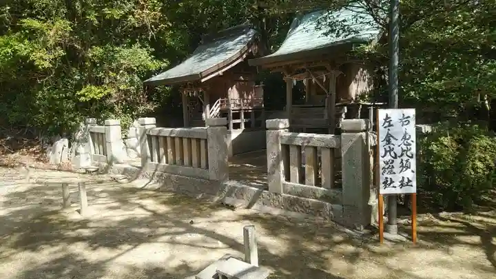 伊和都比売神社の末社・摂社
