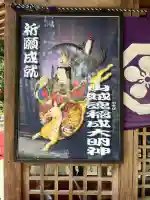 山賊魂稲成神社(山口県)