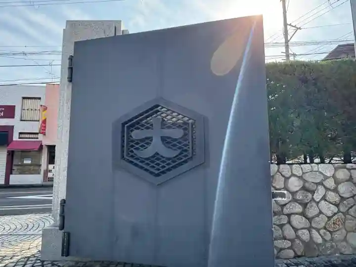 出雲大社大阪分祠の{uncategorized: "未分類", other: "その他", undefined: "問題あり", building: "その他建物", grave: "お墓", sacred_gate: "鳥居", guardian: "狛犬", statue: "像", buddha: "仏像", history: "歴史", nature: "自然", garden: "庭園", animal: "動物", pagoda: "塔", temizu: "手水舎", mountain_gate: "山門・神門", sanctuary: "本殿・本堂", subordinate: "末社・摂社", art: "芸術", scenery: "景色", jizo: "地蔵", ema: "絵馬", goshuin: "御朱印", omikuji: "おみくじ", items: "授与品その他", amulet: "お守り", goshuincho: "御朱印帳", eats: "食事", festival: "お祭り", votive_dance: "神楽", shichigosan: "七五三参", wedding: "結婚式", experience: "体験その他", initially: "初詣", around: "周辺", anti_infection: "感染症対策"}