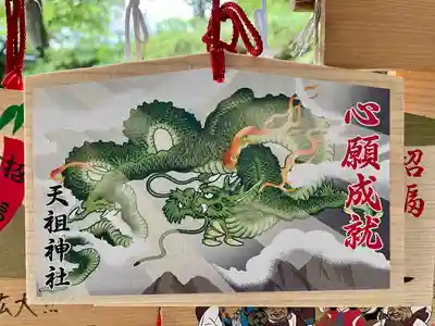 六本木天祖神社の絵馬