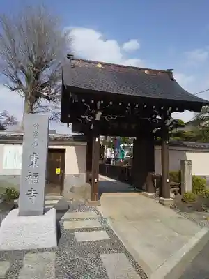 東福寺の山門・神門