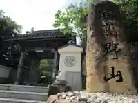 大寳寺(大宝寺)(長崎県)