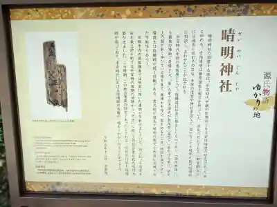 晴明神社(京都府)