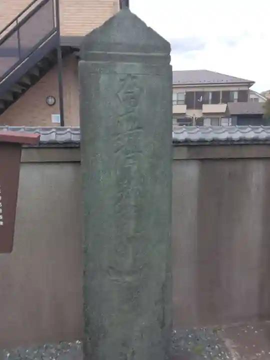 増福寺(東京都)