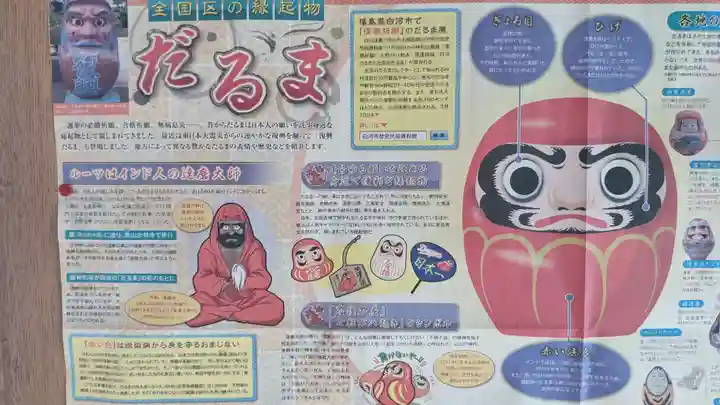 陽徳寺(愛知県)