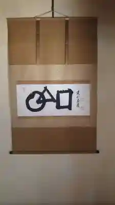 建仁寺(建仁禅寺)の芸術