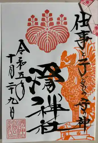 滑川神社 - 仕事と子どもの守り神(福島県)