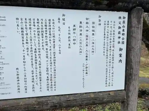 秩父御嶽神社(埼玉県)