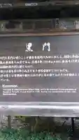 安楽寺の歴史