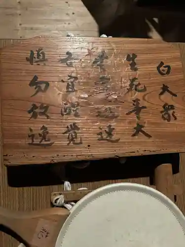 安用寺(愛知県)