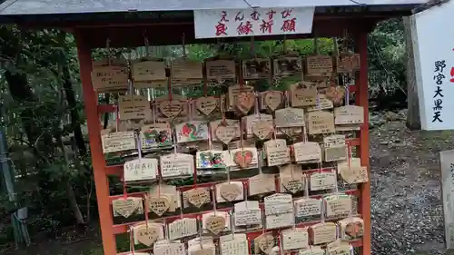野宮神社(京都府)