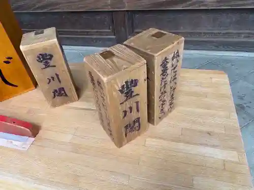 豊川閣　妙厳寺のおみくじ