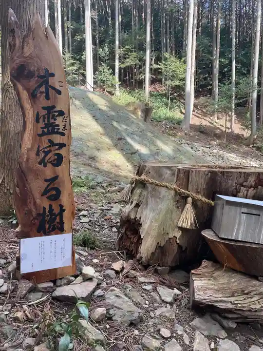 福王神社(三重県)