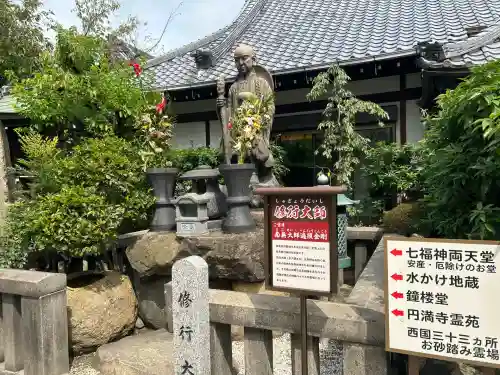 常光円満寺(大阪府)