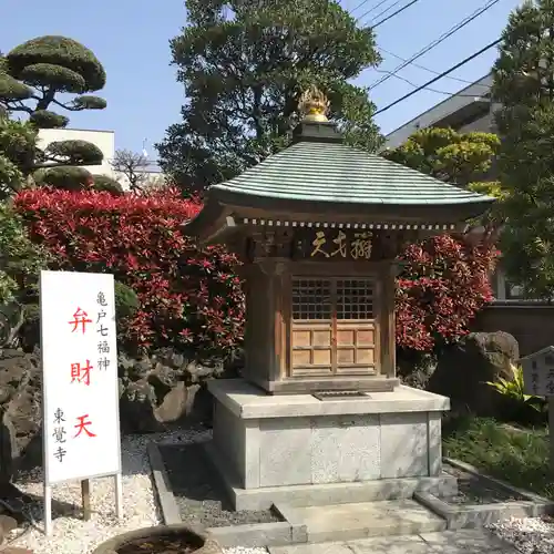 東覺寺の末社・摂社