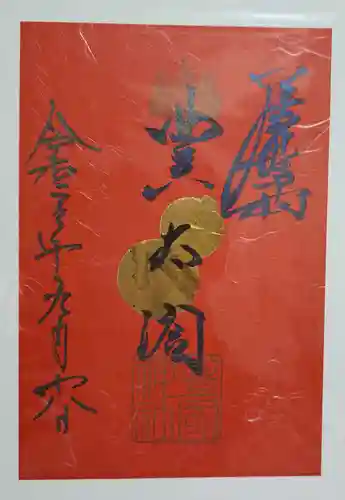 豊國神社(愛知県)