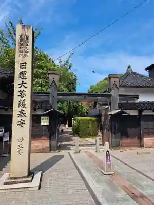 妙立寺(石川県)