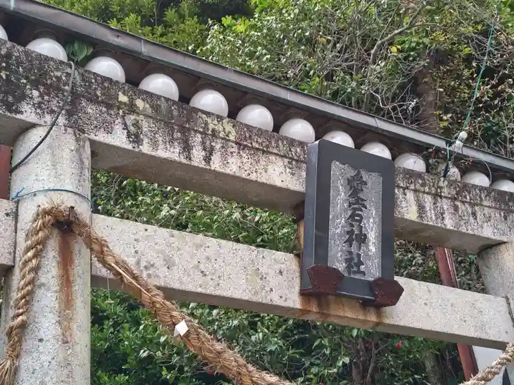 愛宕神社(静岡県)