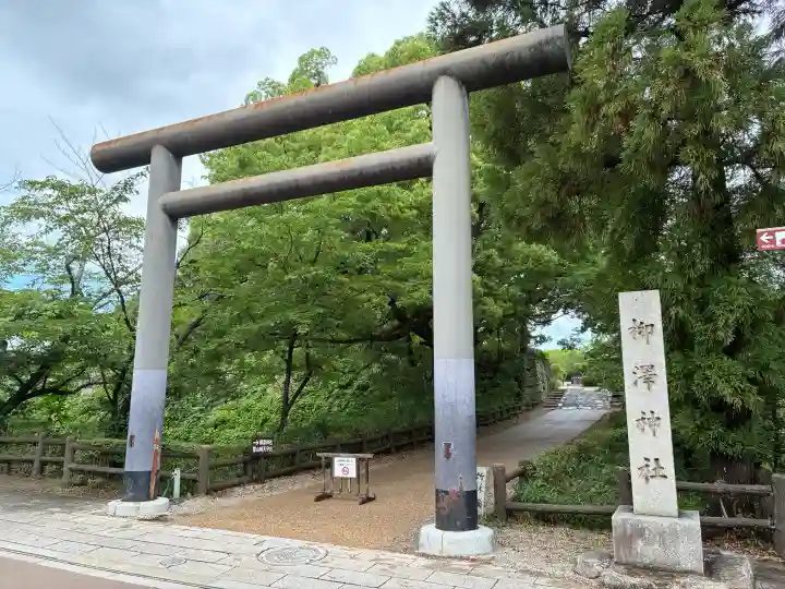 柳澤神社(奈良県)