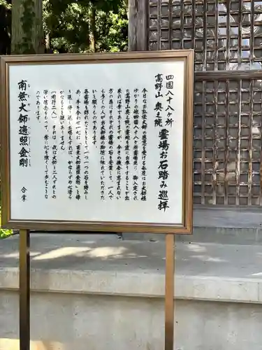 幸徳院笹野寺(山形県)