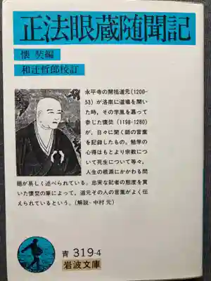 泉岳寺(東京都)