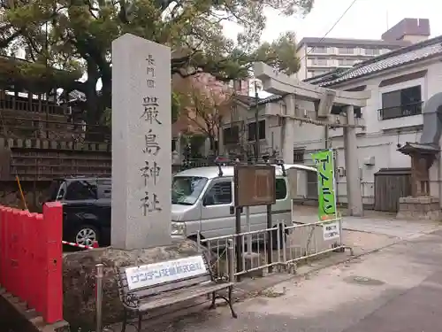 嚴島神社(山口県)