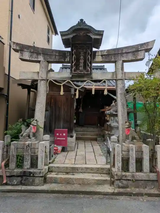稲荷神社(京都府)