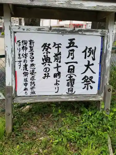 静神社の御朱印