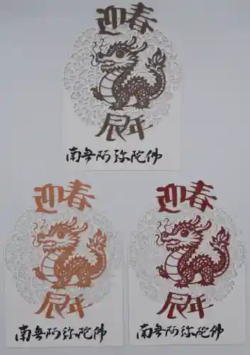 隨願寺(三重県)