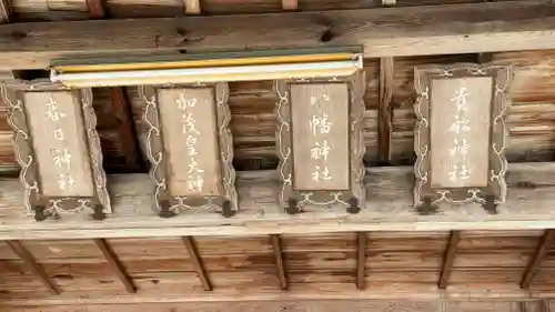 鴨神社(兵庫県)