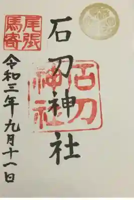 葵の御紋の由来は諸説あるようです。