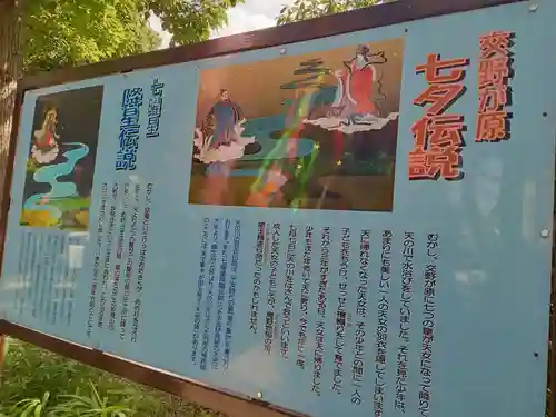 星田妙見宮(大阪府)