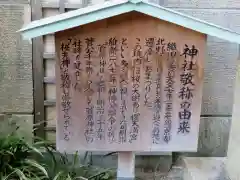 櫻天神社の歴史