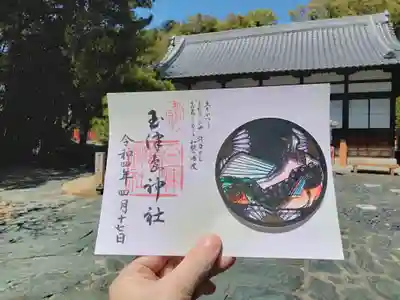 切り絵の限定御朱印です。