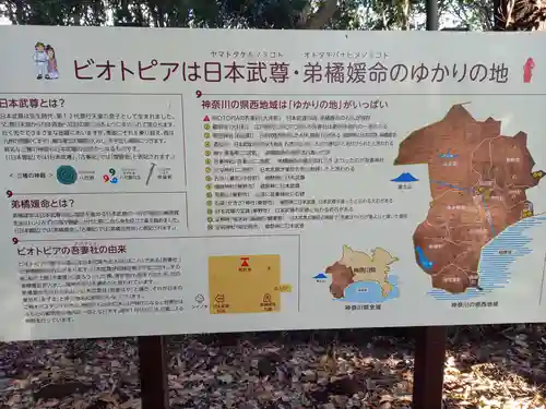 吾妻社(神奈川県)