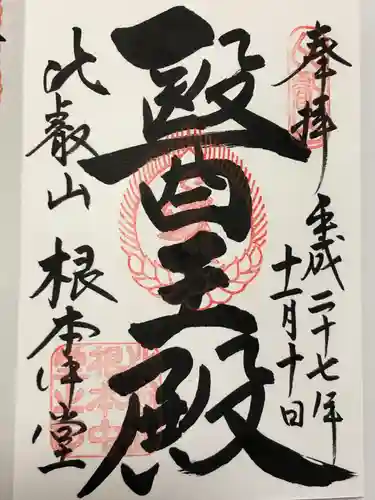 比叡山延暦寺(滋賀県)