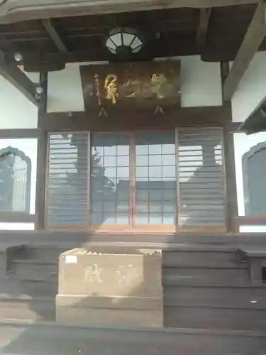 繁昌院(宮城県)