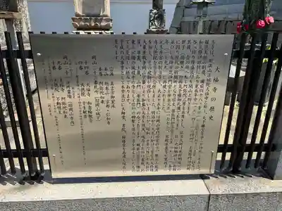 大福寺(岡山県)