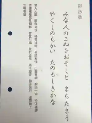 薬師院(京都府)