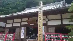 増福寺(愛知県)