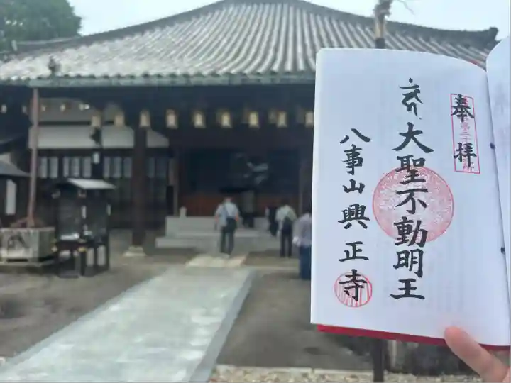 八事山 興正寺(愛知県)