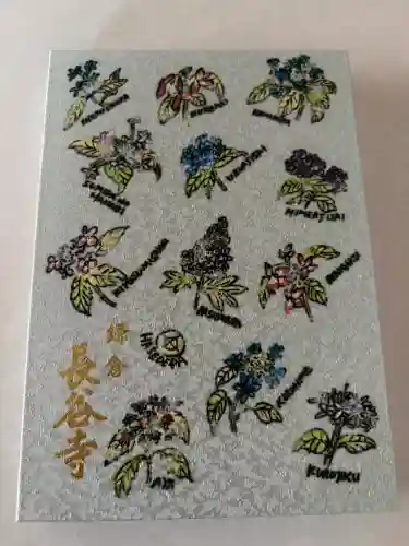 長谷寺の御朱印