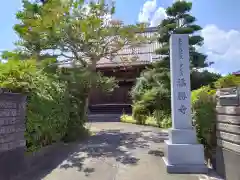 福勝寺(岐阜県)