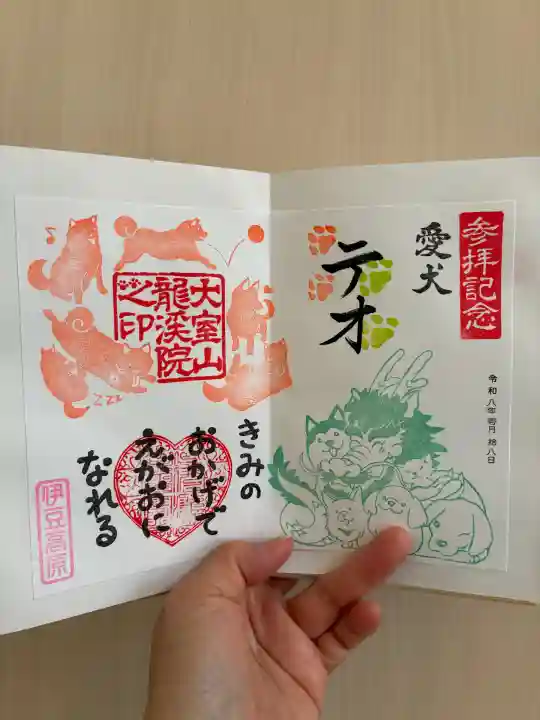 大室山龍渓院の{uncategorized: "未分類", other: "その他", undefined: "問題あり", building: "その他建物", grave: "お墓", sacred_gate: "鳥居", guardian: "狛犬", statue: "像", buddha: "仏像", history: "歴史", nature: "自然", garden: "庭園", animal: "動物", pagoda: "塔", temizu: "手水舎", mountain_gate: "山門・神門", sanctuary: "本殿・本堂", subordinate: "末社・摂社", art: "芸術", scenery: "景色", jizo: "地蔵", ema: "絵馬", goshuin: "御朱印", omikuji: "おみくじ", items: "授与品その他", amulet: "お守り", goshuincho: "御朱印帳", eats: "食事", festival: "お祭り", votive_dance: "神楽", shichigosan: "七五三参", wedding: "結婚式", experience: "体験その他", initially: "初詣", around: "周辺", anti_infection: "感染症対策"}