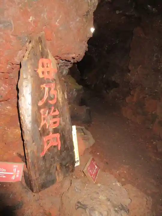 無戸室浅間神社(船津胎内神社)の自然