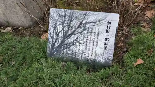 構内札幌神社の歴史