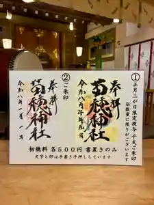 苗穂神社(北海道)(2025年12月31日(水) 07時41分34秒投稿)