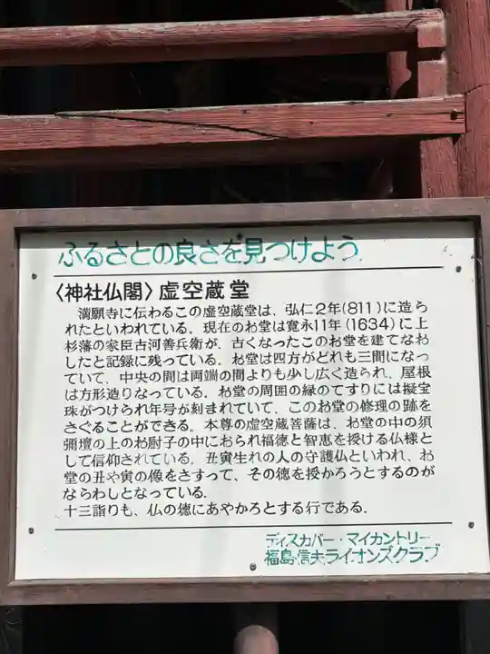 満願寺(福島県)